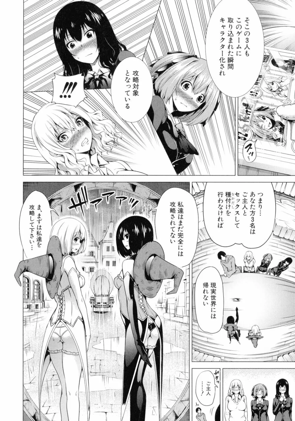 異世界ハーレムパラダイス♡ 下 Page.156