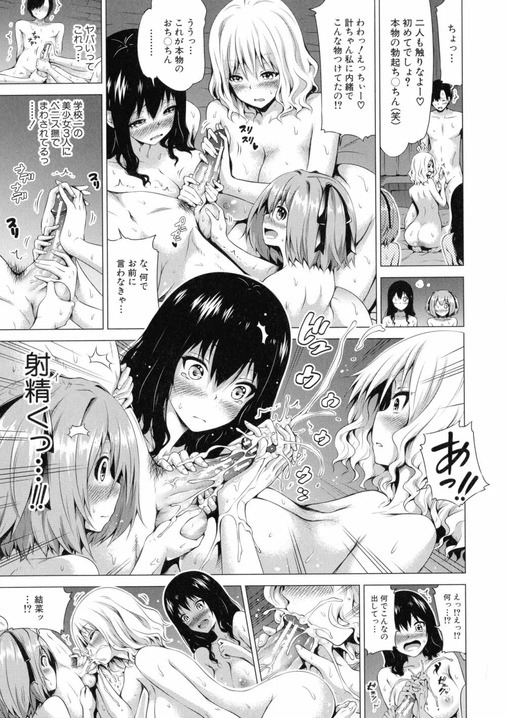 異世界ハーレムパラダイス♡ 下 Page.162