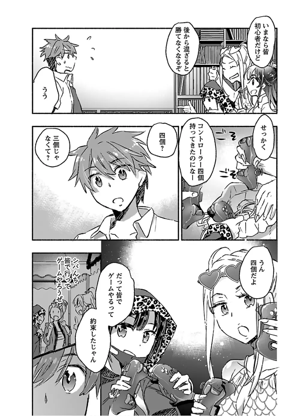 ヤンキー娘になつかれて今年も受験に失敗しそうです vol.3 Page.111