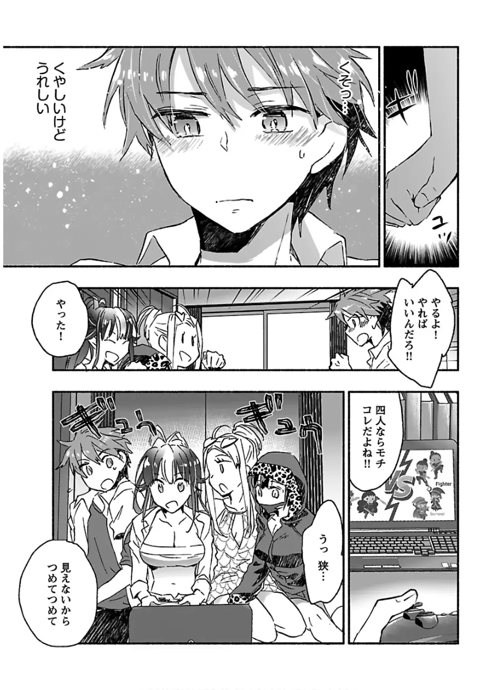 ヤンキー娘になつかれて今年も受験に失敗しそうです vol.3 Page.113