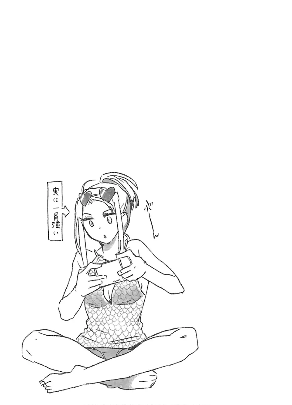 ヤンキー娘になつかれて今年も受験に失敗しそうです vol.3 Page.133