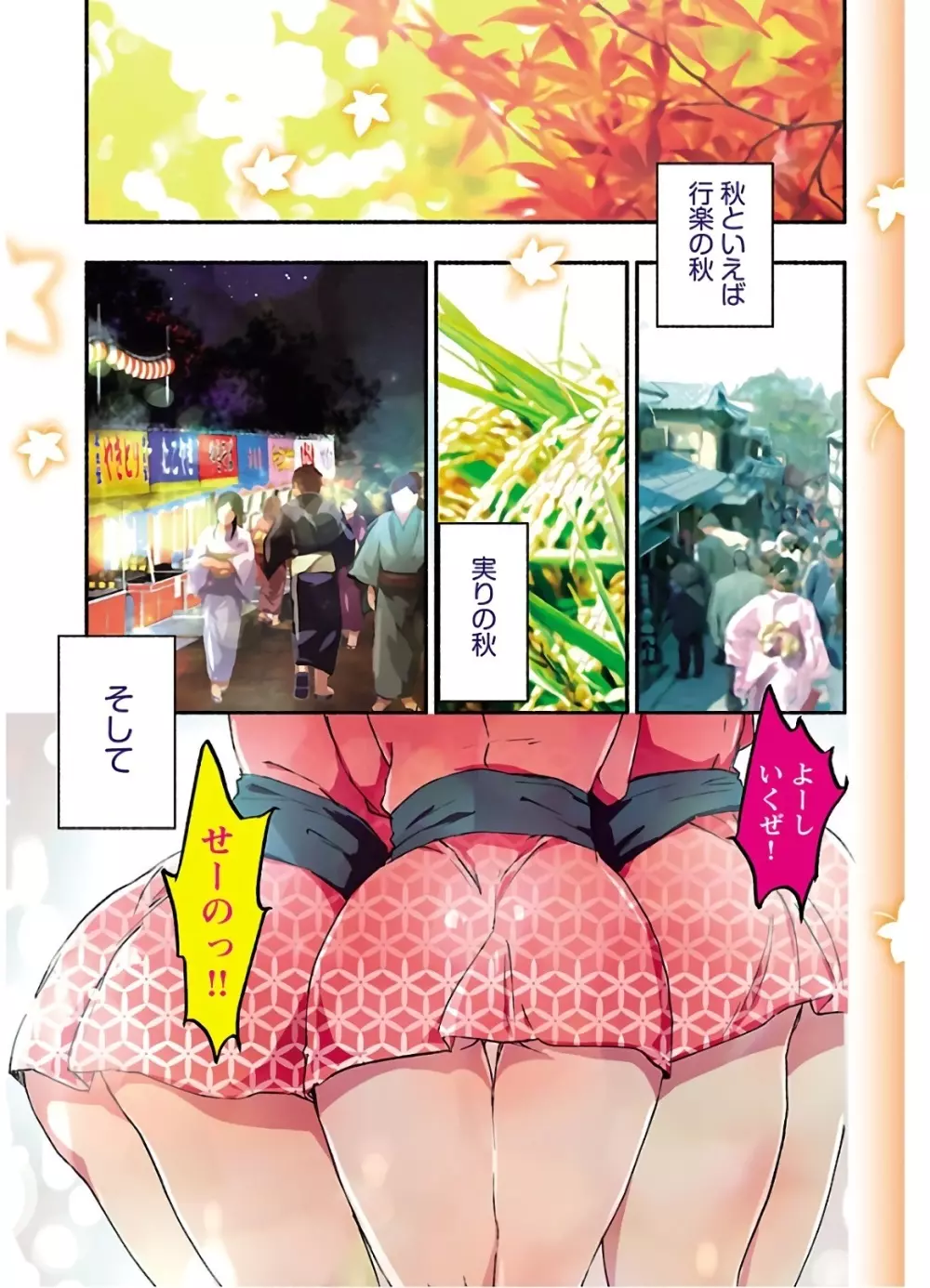 ヤンキー娘になつかれて今年も受験に失敗しそうです vol.3 Page.3