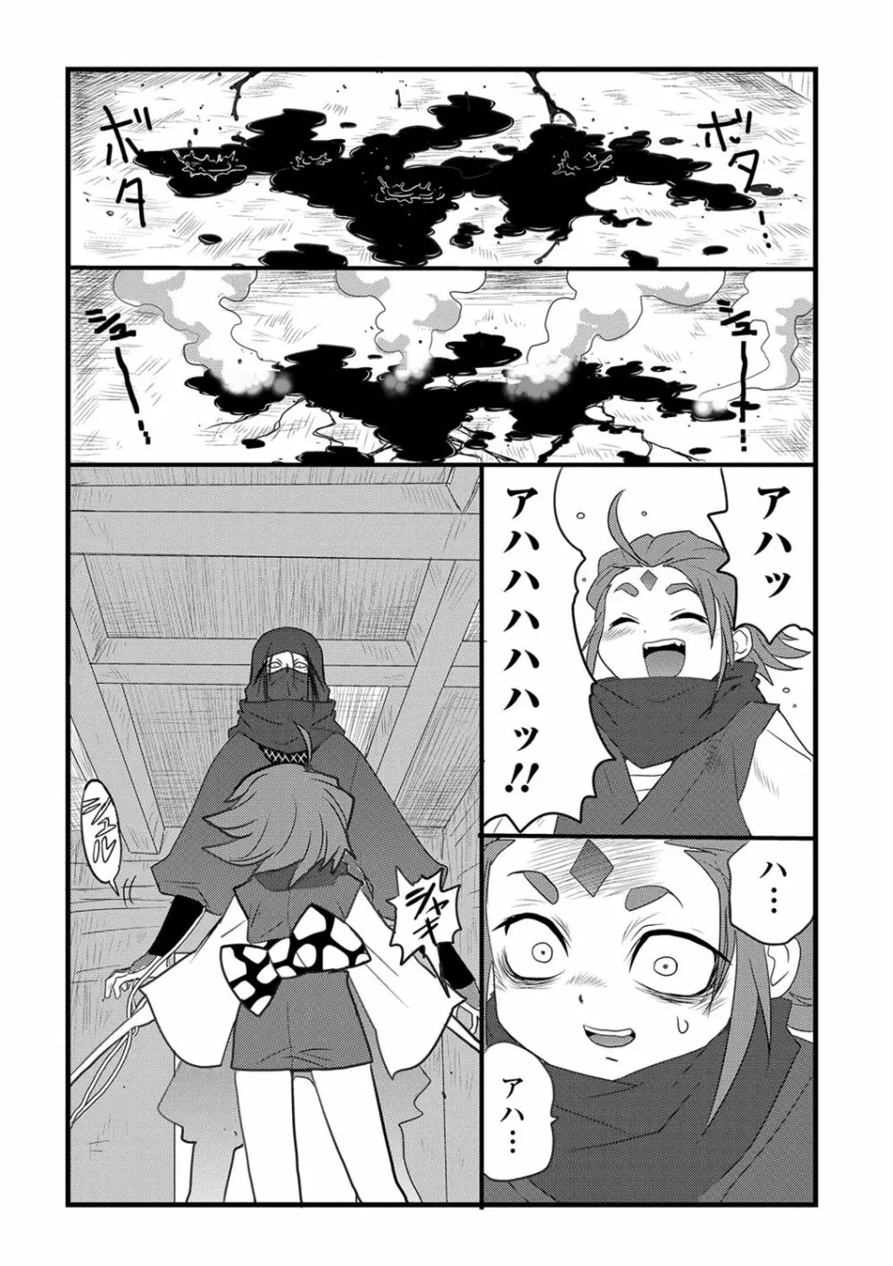 リョナキング vol.4 Page.105