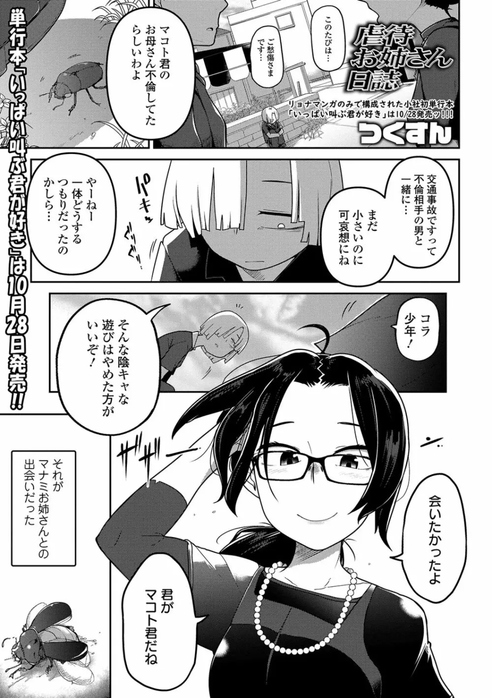 リョナキング vol.4 Page.3