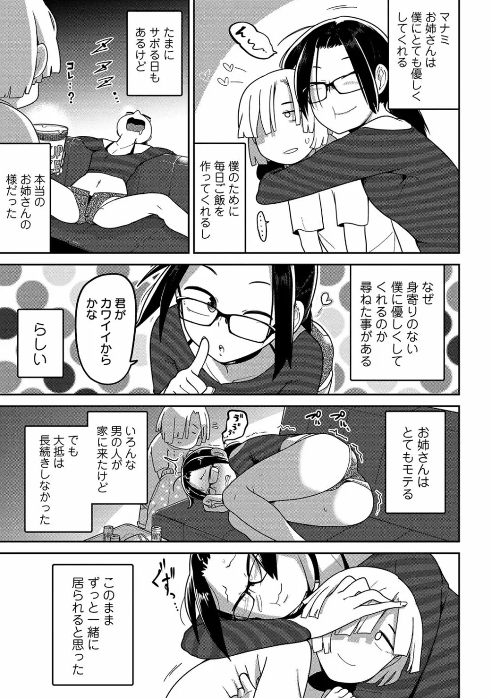 リョナキング vol.4 Page.5