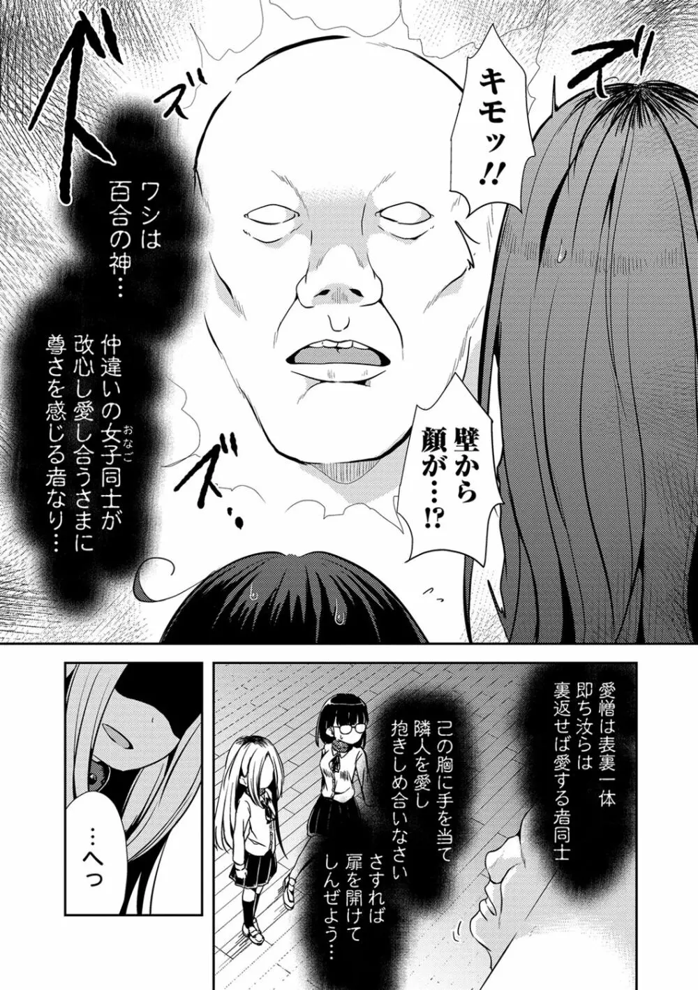 リョナキング vol.4 Page.61