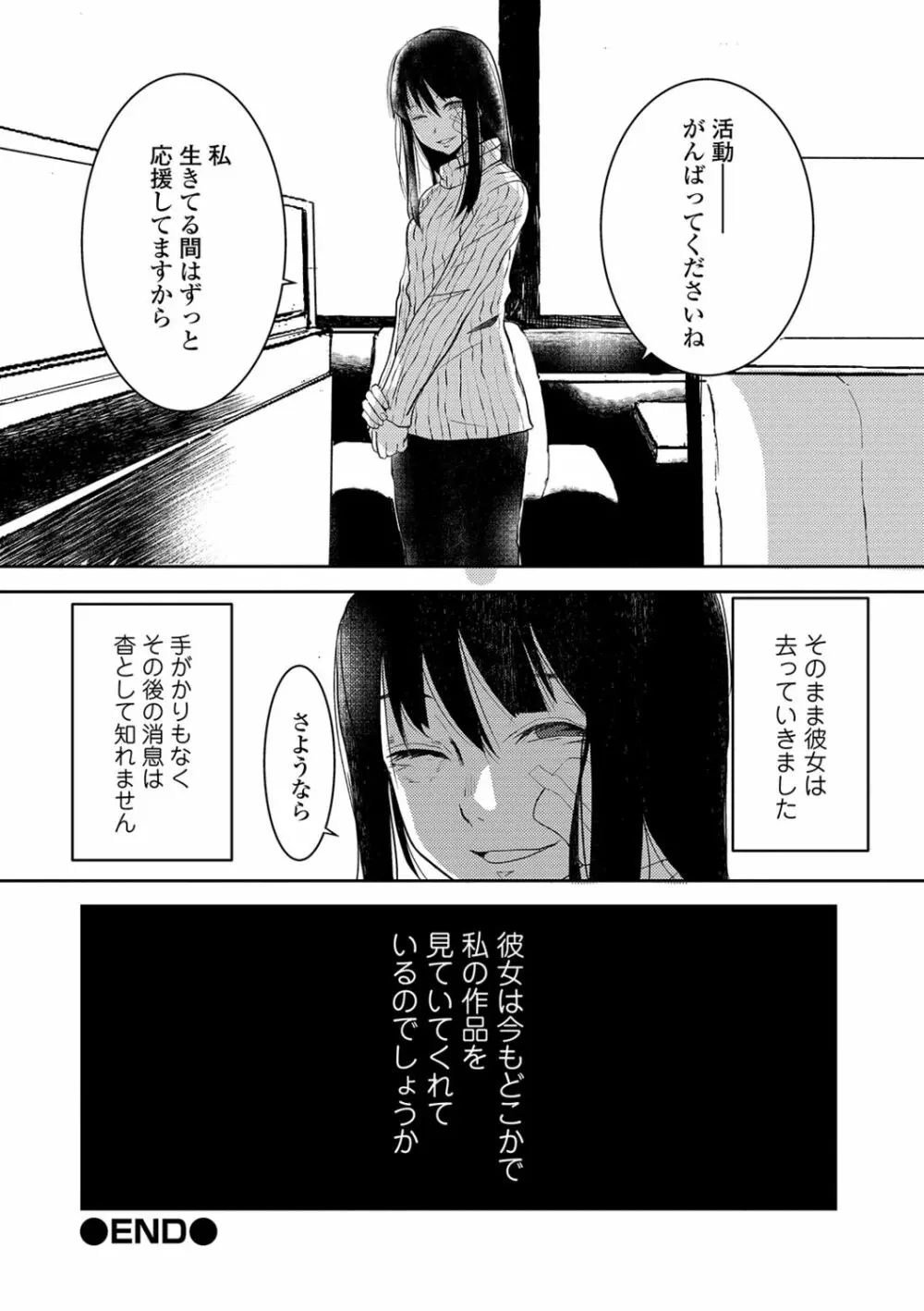 リョナキング vol.4 Page.84