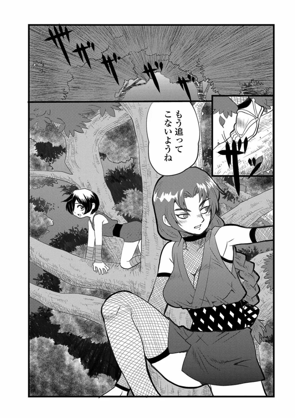 リョナキング vol.4 Page.86