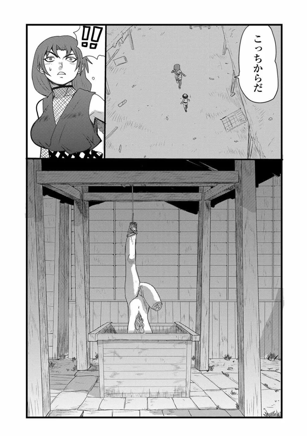 リョナキング vol.4 Page.89