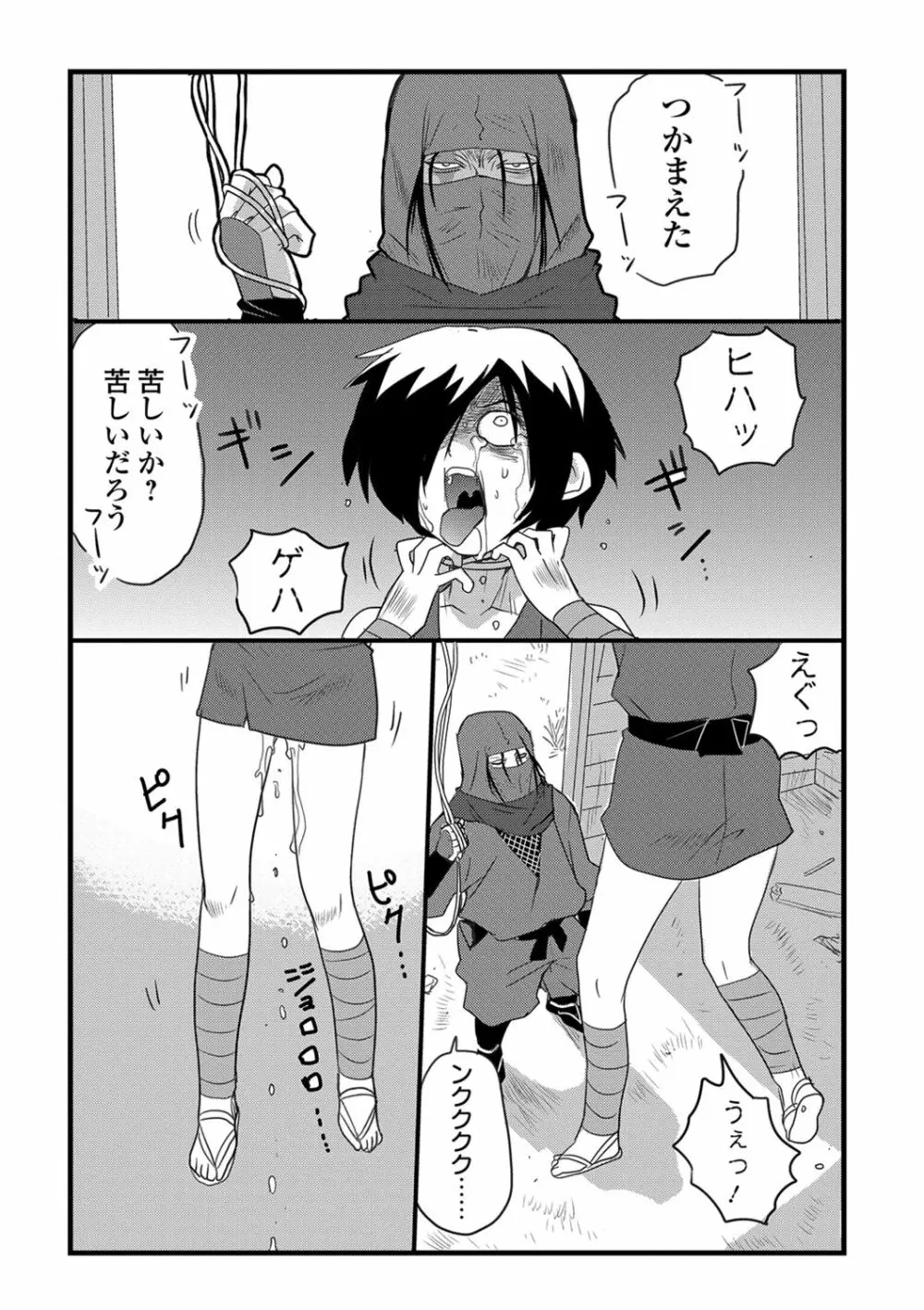 リョナキング vol.4 Page.99