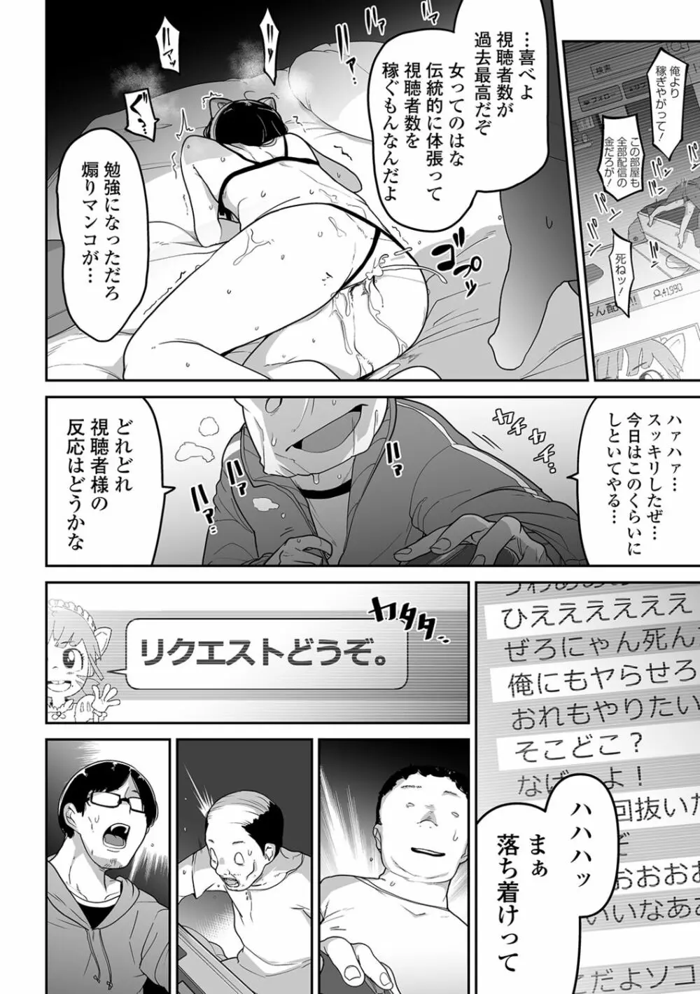 リョナキング vol.5 Page.14