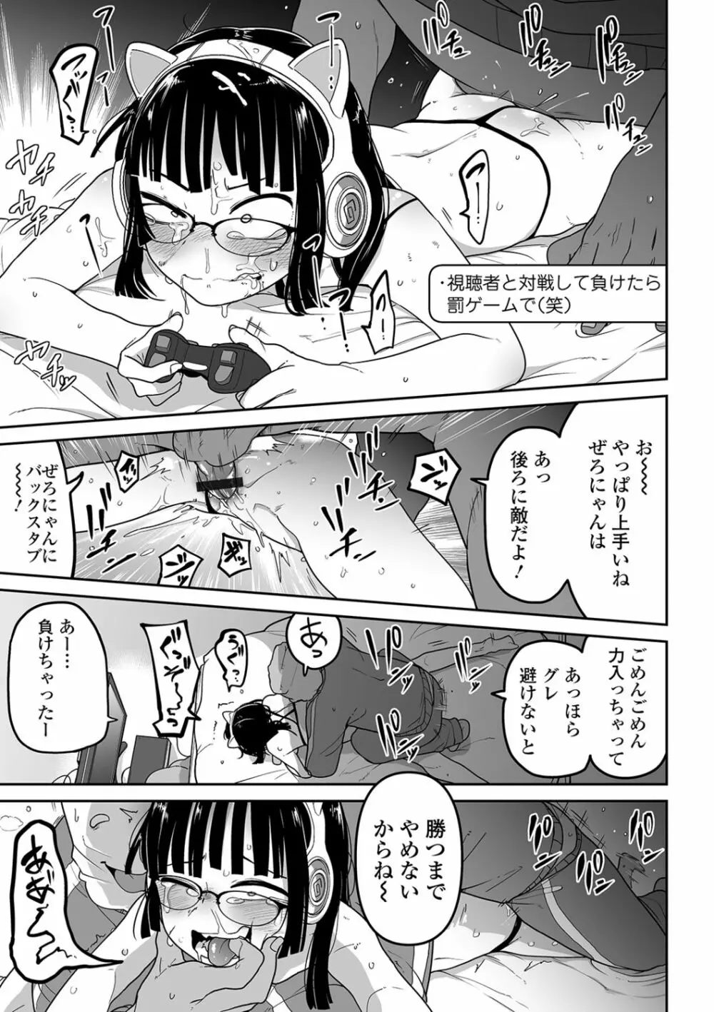 リョナキング vol.5 Page.17