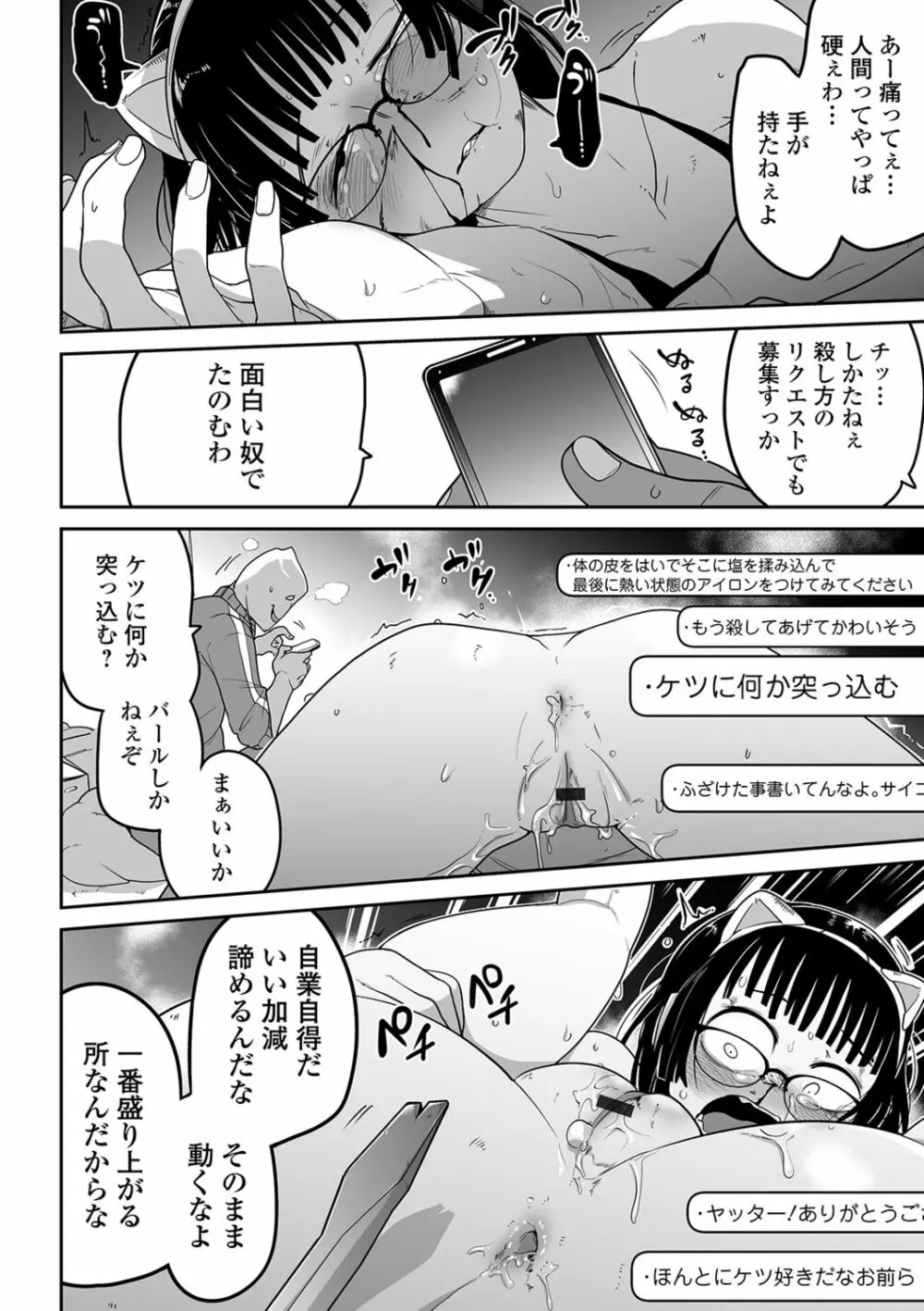 リョナキング vol.5 Page.26