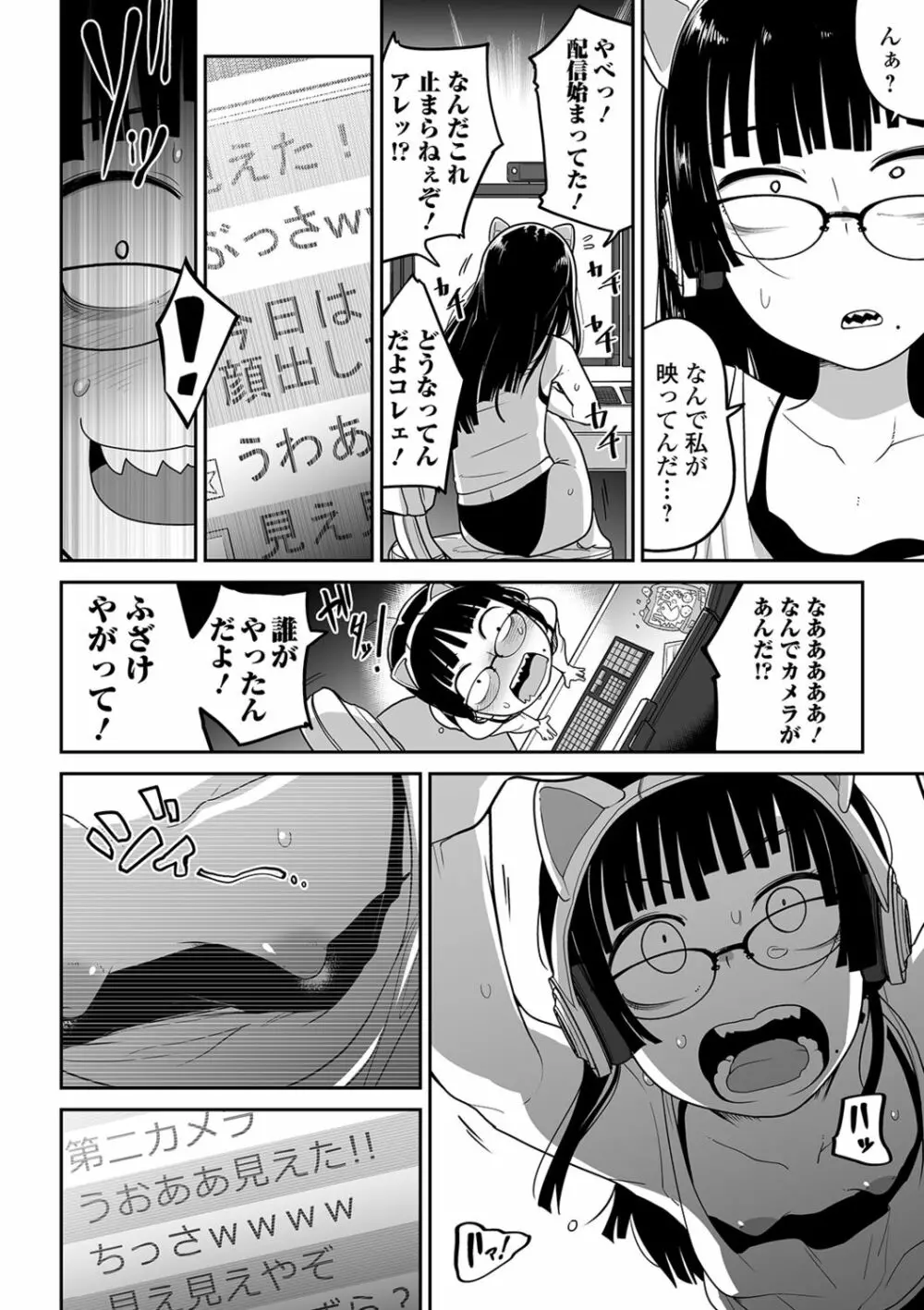 リョナキング vol.5 Page.6