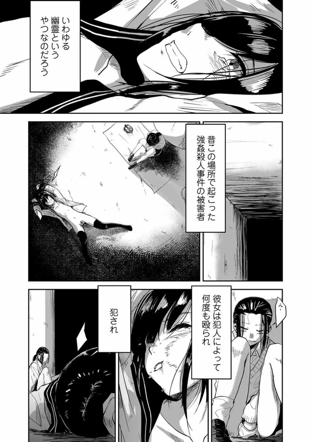 リョナキング vol.5 Page.71