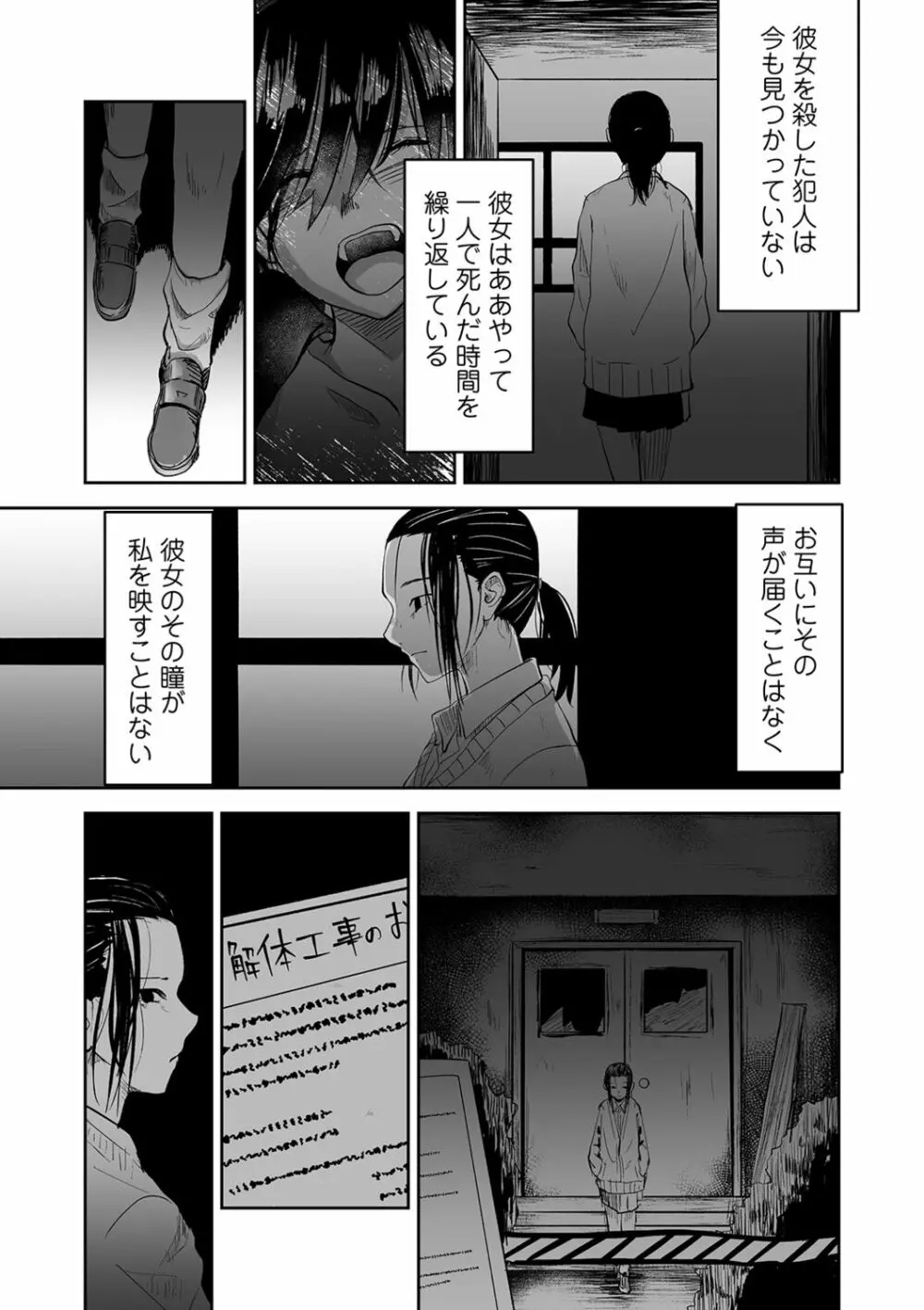 リョナキング vol.5 Page.77