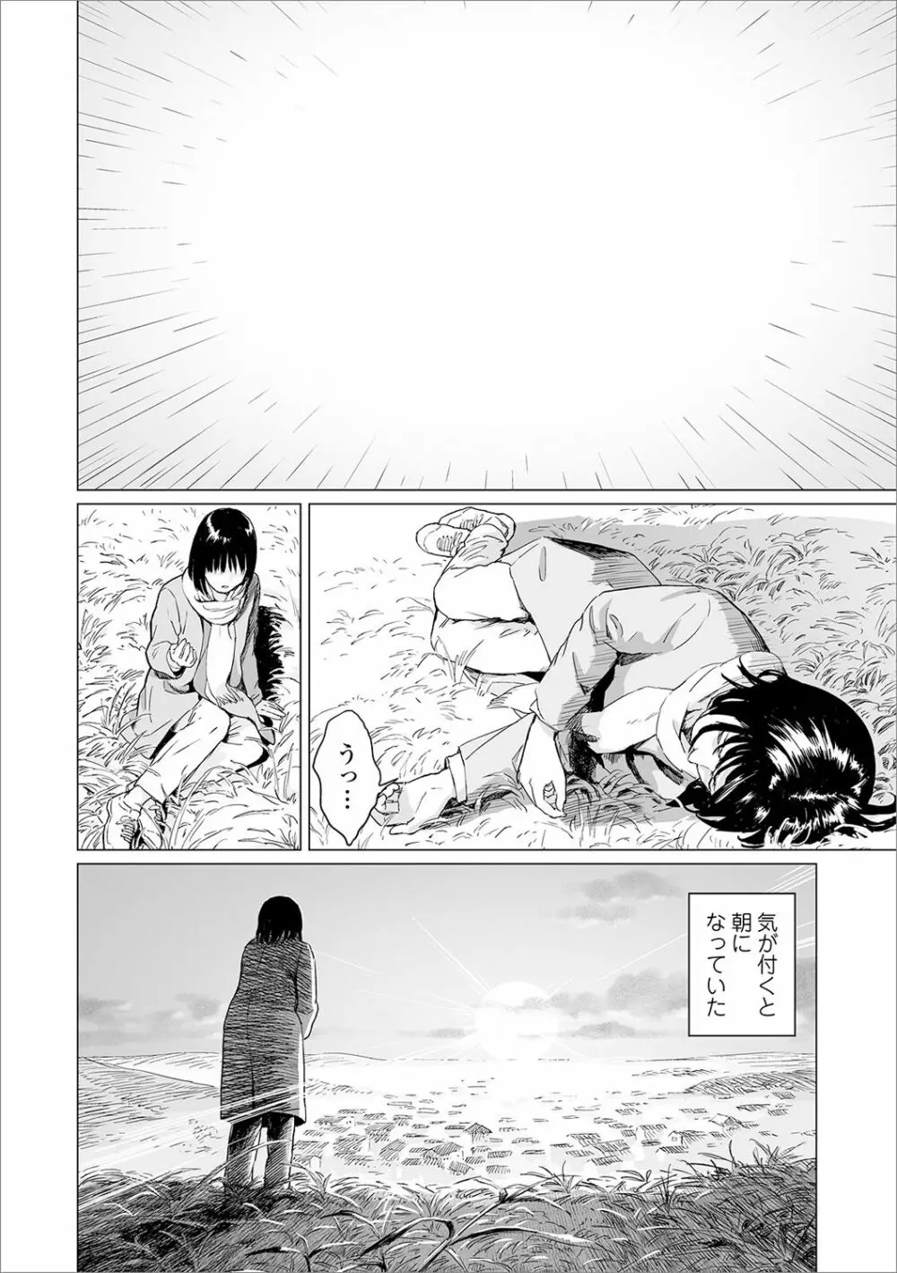 リョナキング vol.6 Page.32