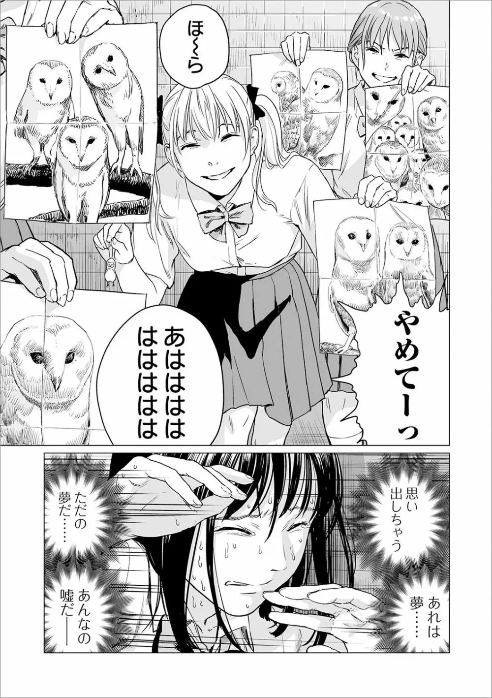 リョナキング vol.6 Page.39