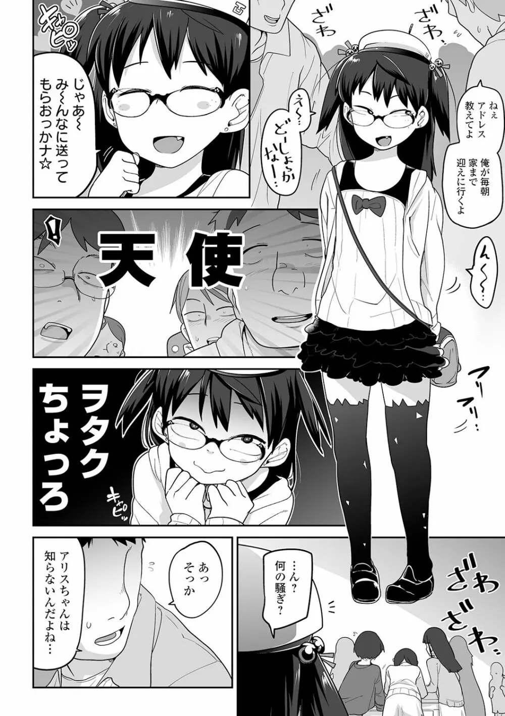 リョナキング vol.6 Page.4