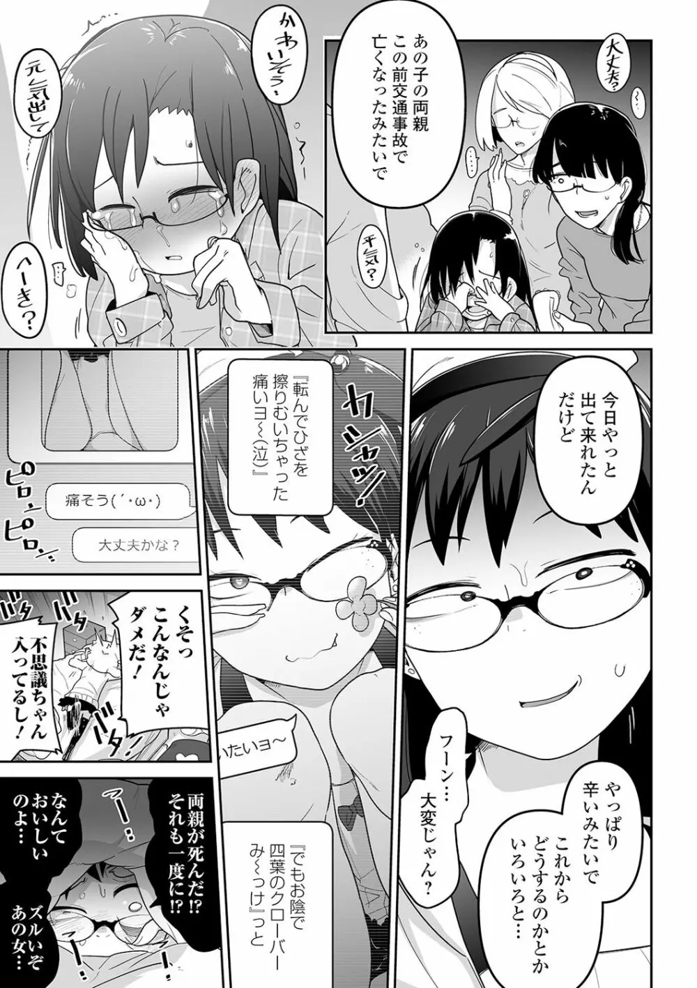 リョナキング vol.6 Page.5