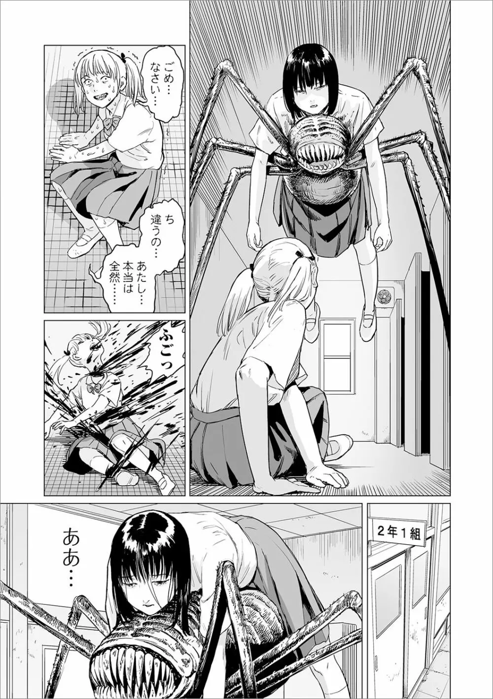 リョナキング vol.6 Page.55