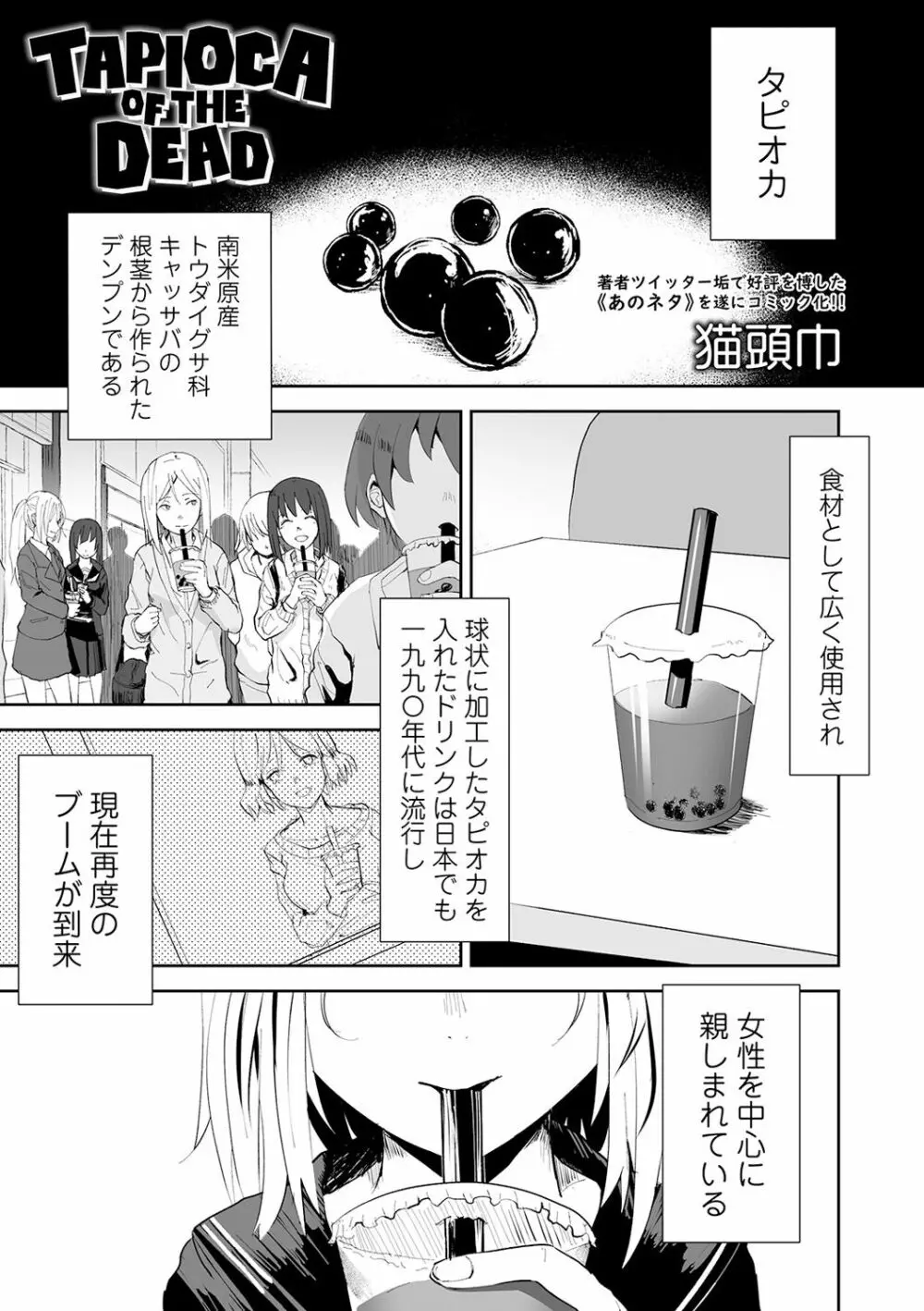 リョナキング vol.6 Page.57