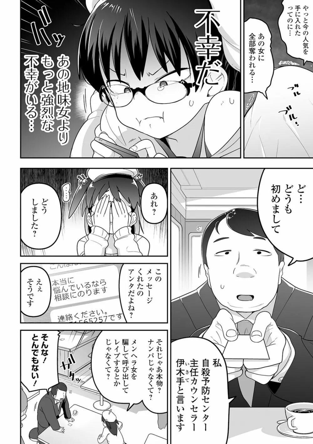 リョナキング vol.6 Page.6