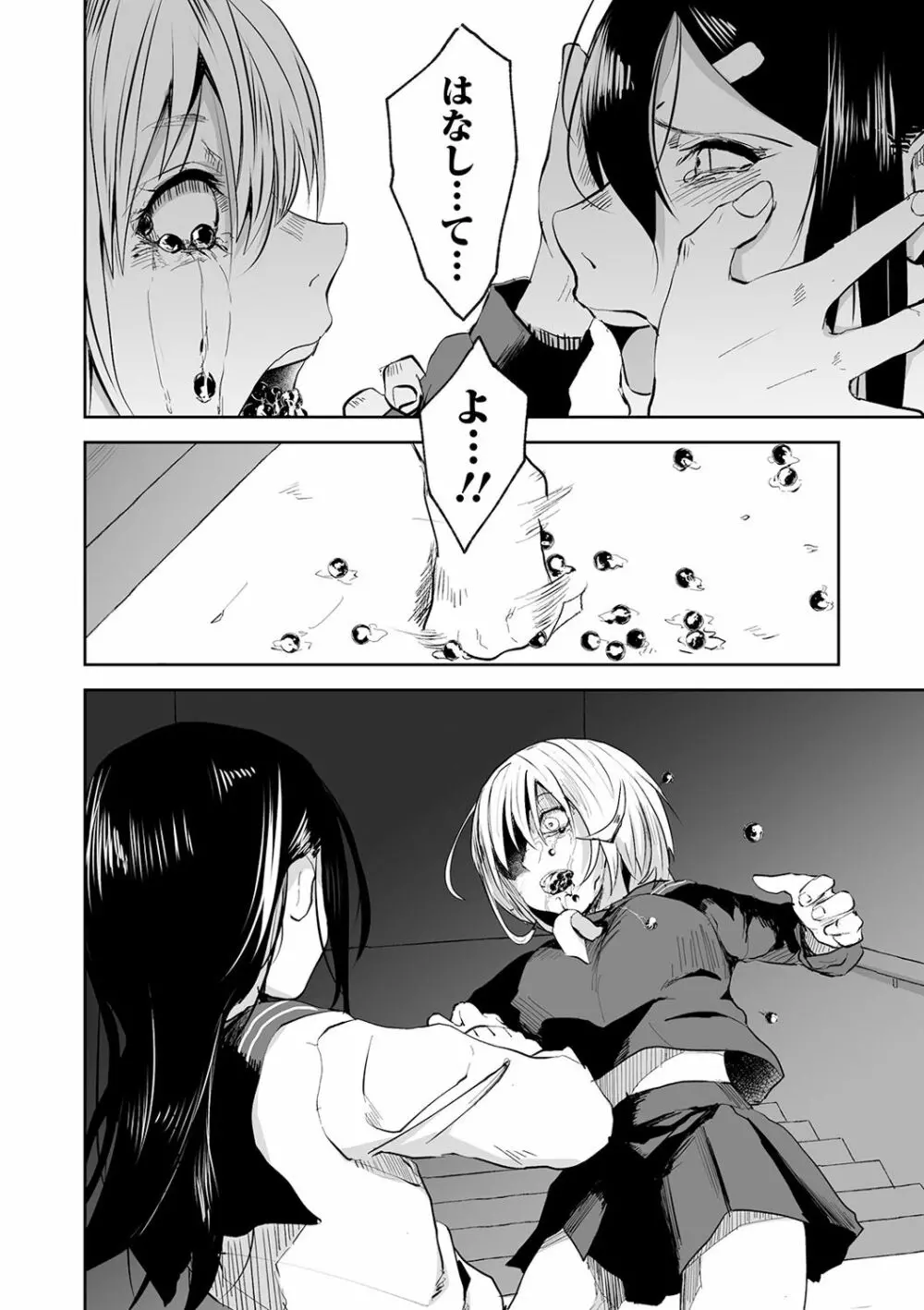 リョナキング vol.6 Page.68