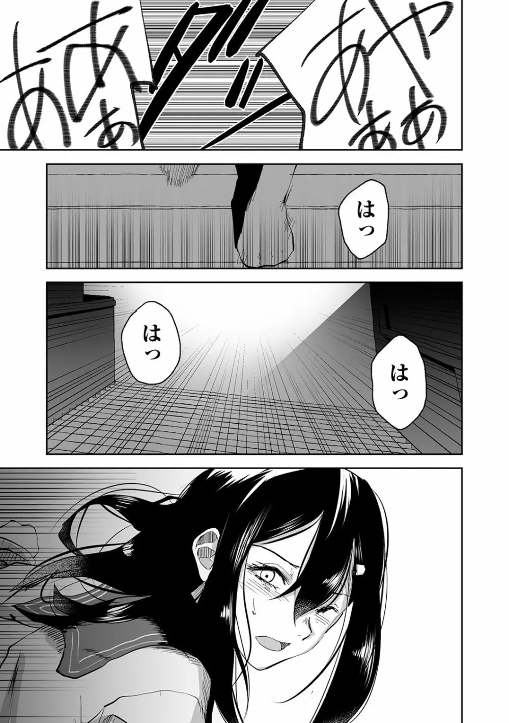 リョナキング vol.6 Page.71