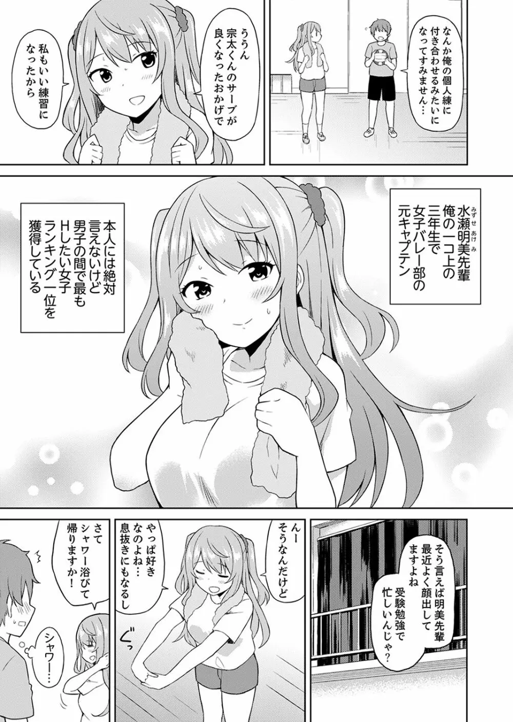 初ラブホは幼馴染と！？お風呂でほとんど挿入っちゃった【完全版】 Page.53