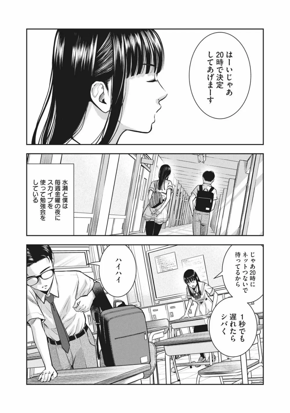 アカイリンゴ Page.16