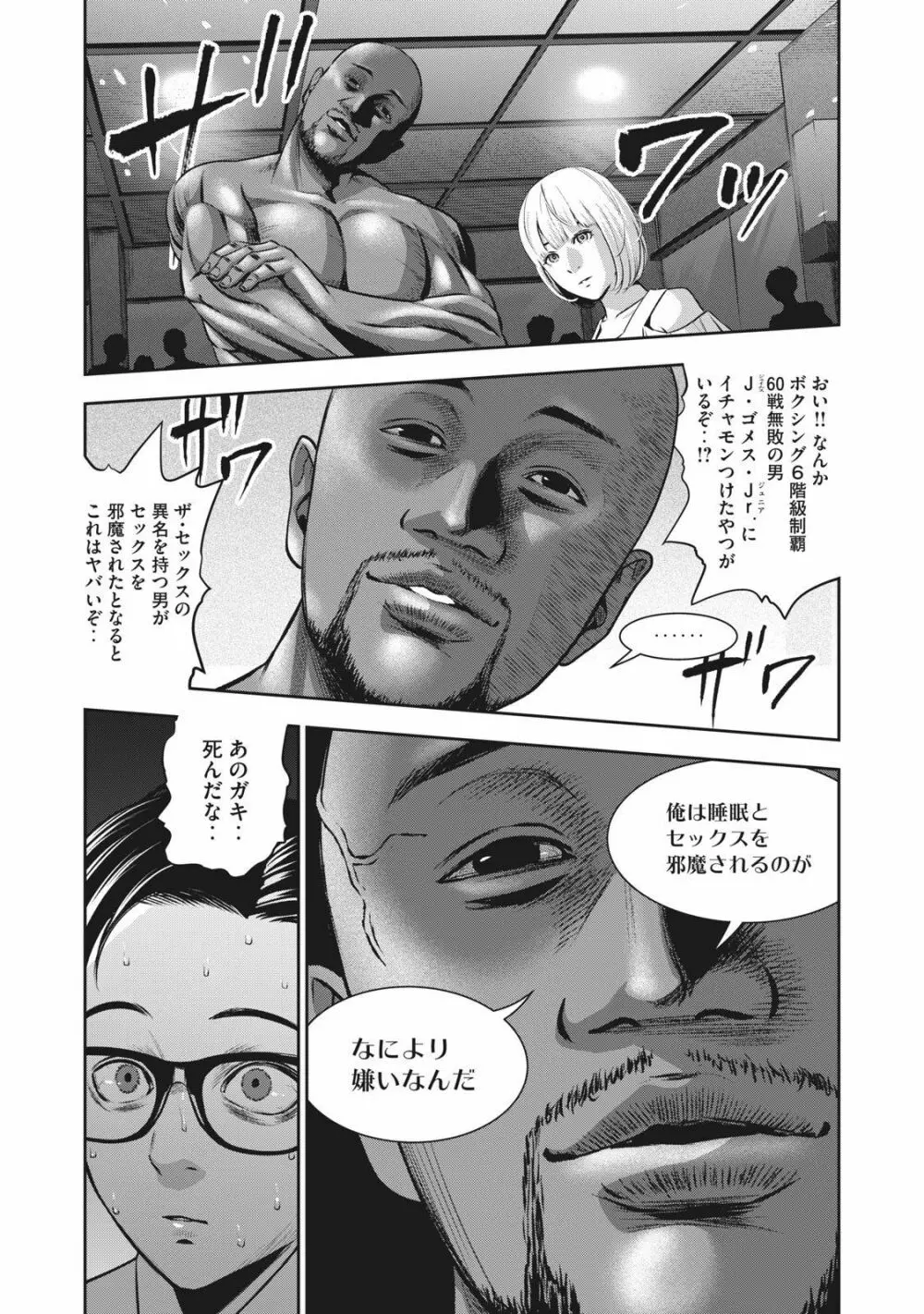 アカイリンゴ Page.48