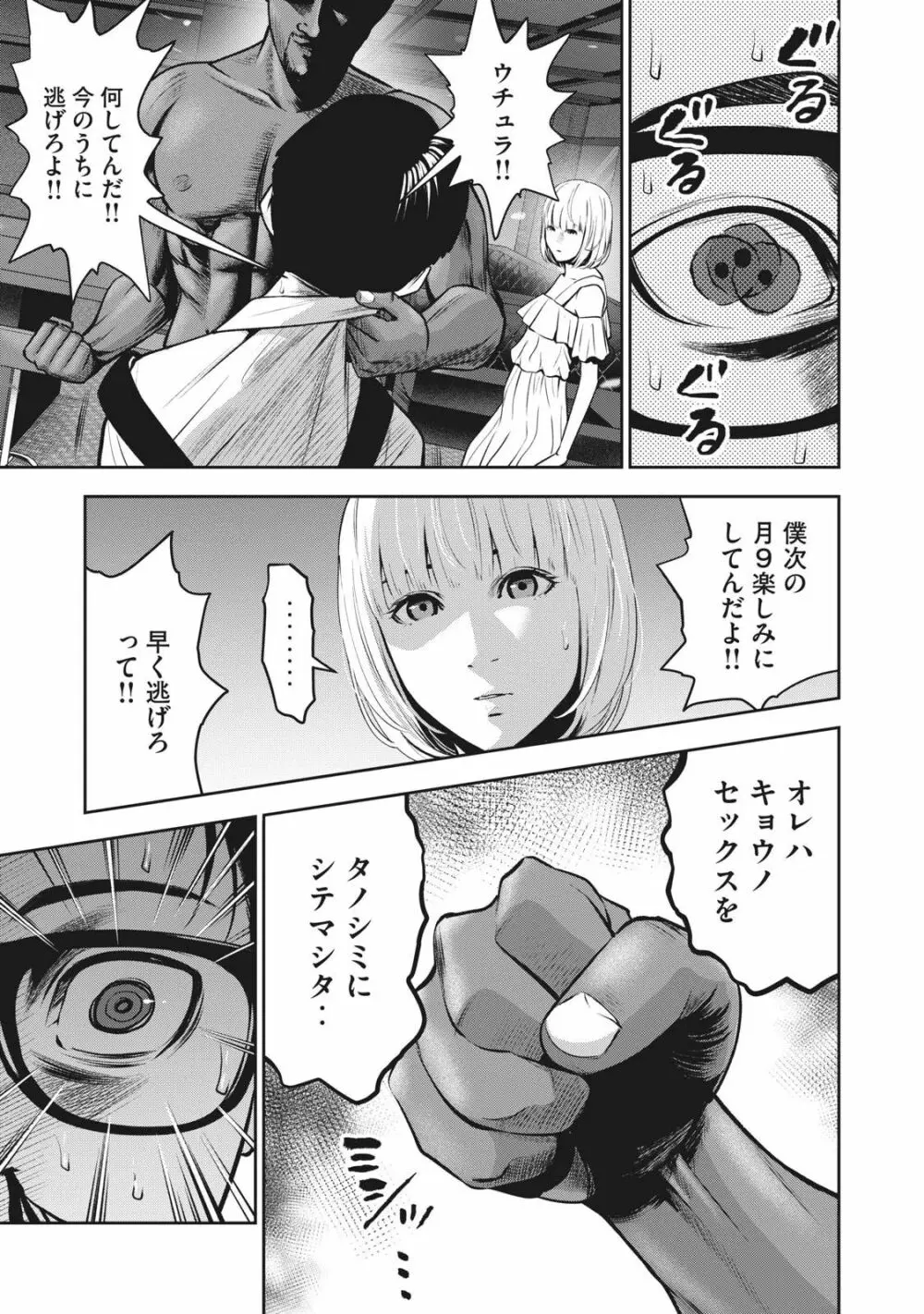 アカイリンゴ Page.10