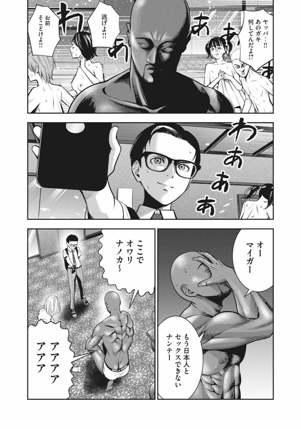 アカイリンゴ Page.5