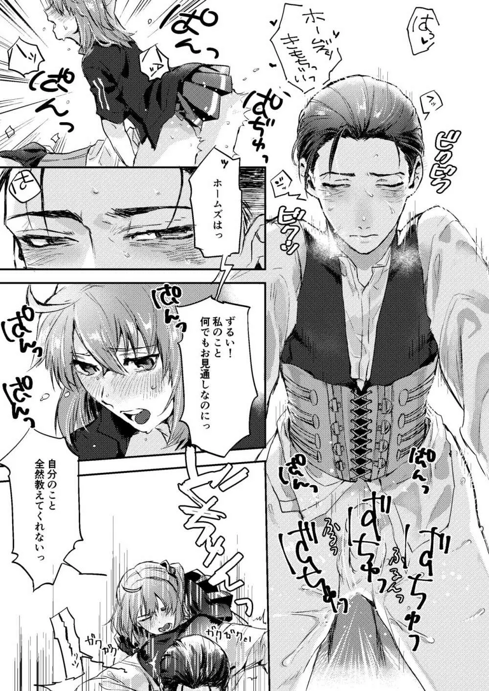 good night Page.24