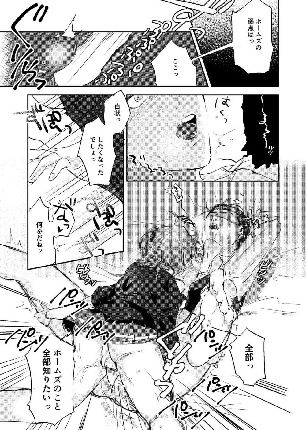 good night Page.26