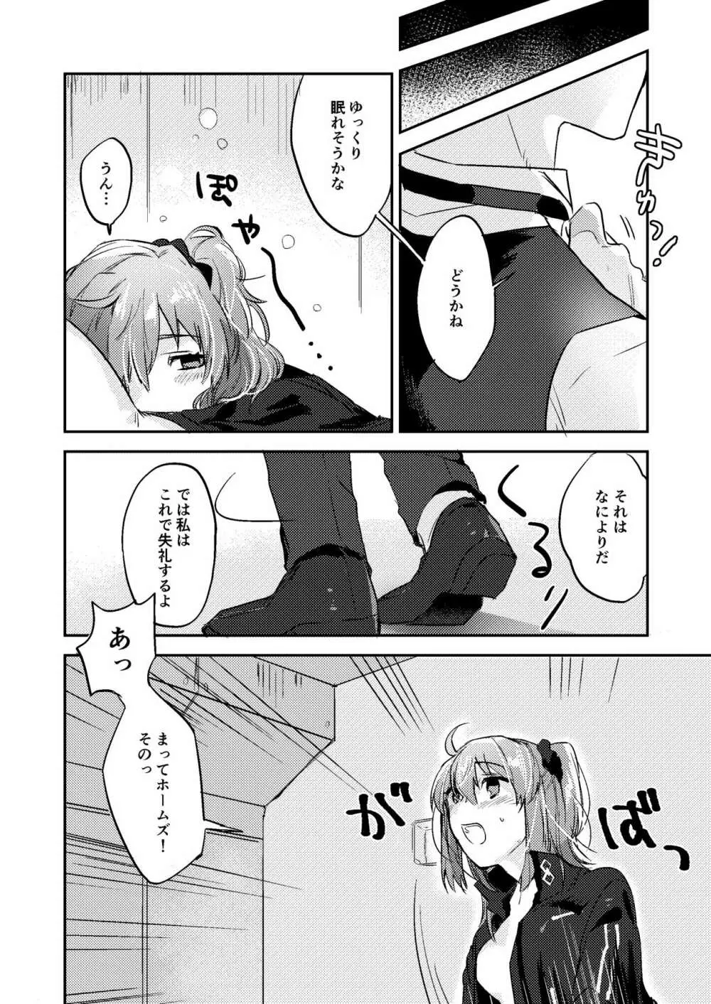 good night Page.29