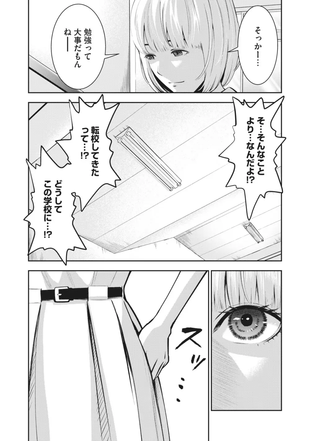 アカイリンゴ Page.10