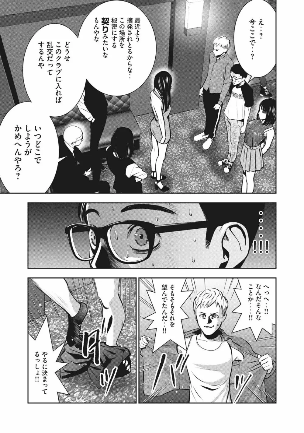 アカイリンゴ Page.10