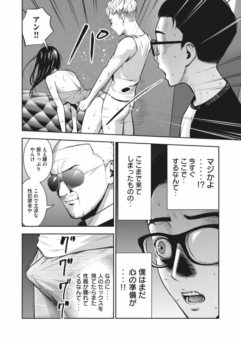 アカイリンゴ Page.11