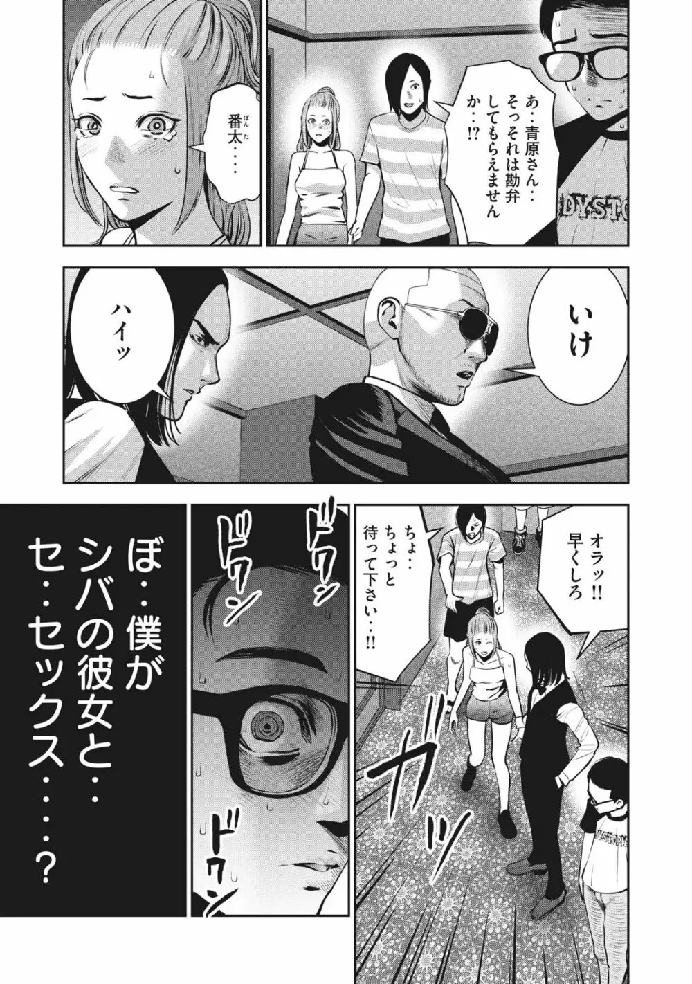 アカイリンゴ Page.16