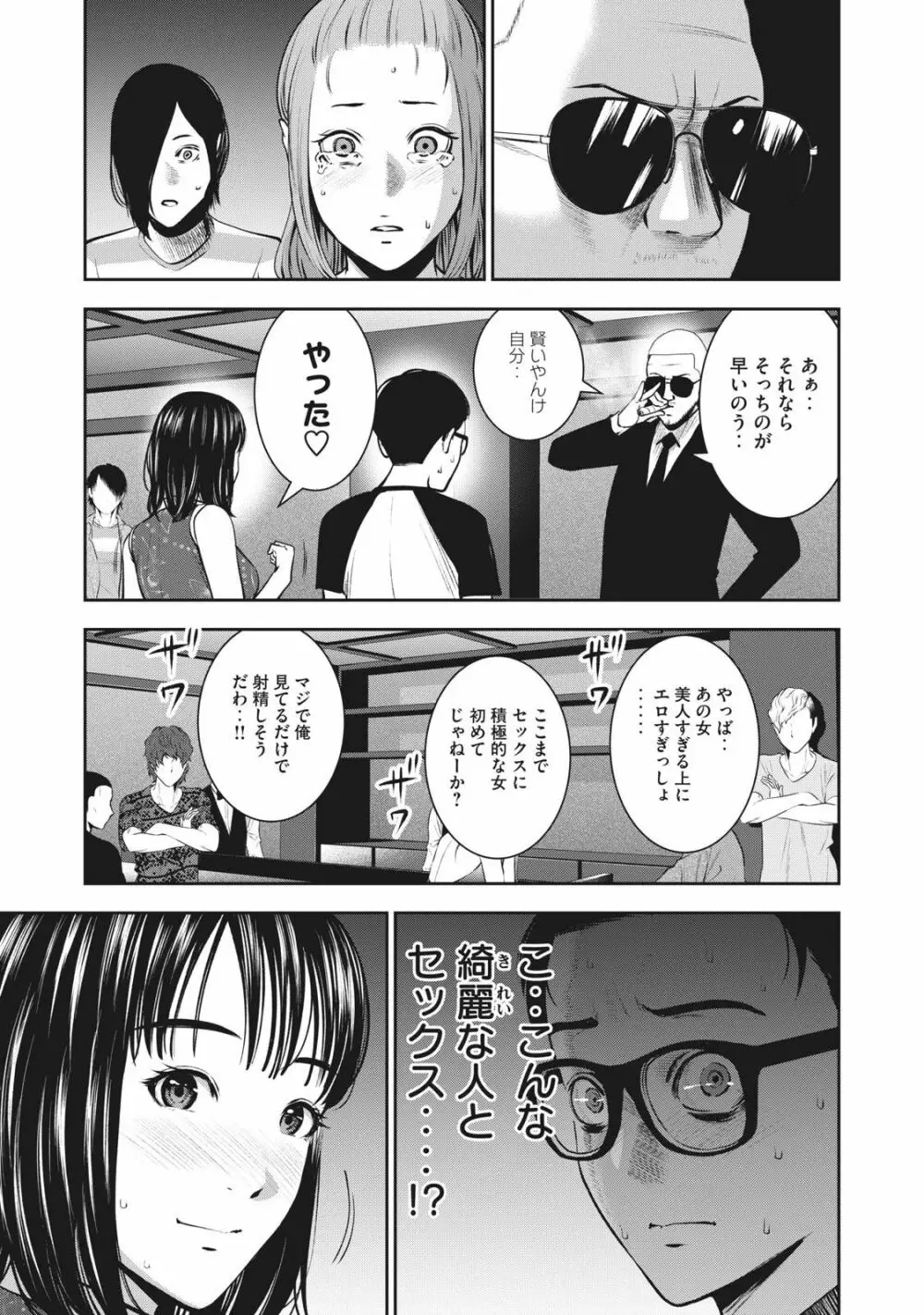 アカイリンゴ Page.18