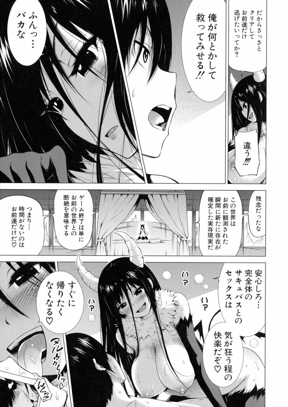 異世界ハーレムパラダイス♡ 下 Page.180