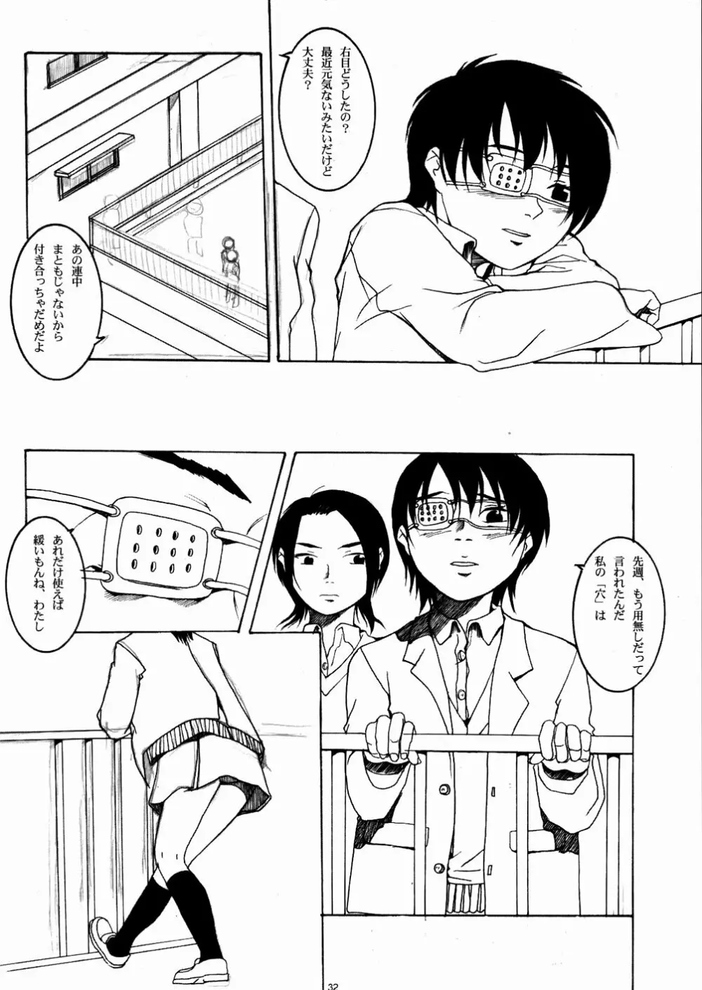 (Cレヴォ34) [パンツ騎士団 (よろず) 拘束少女 TINPAO-extra edition Page.32