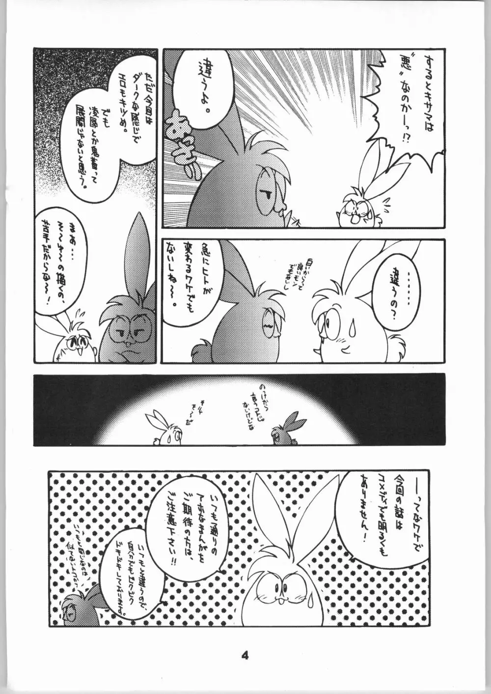 見知らぬ友人 Peep & Deep inside Page.3