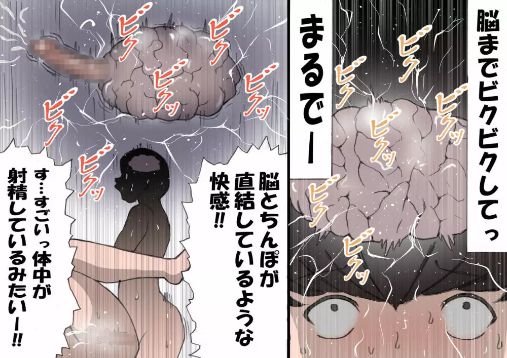 お母さんは褒めて伸ばす教育方針4中出し禁止編 Page.53