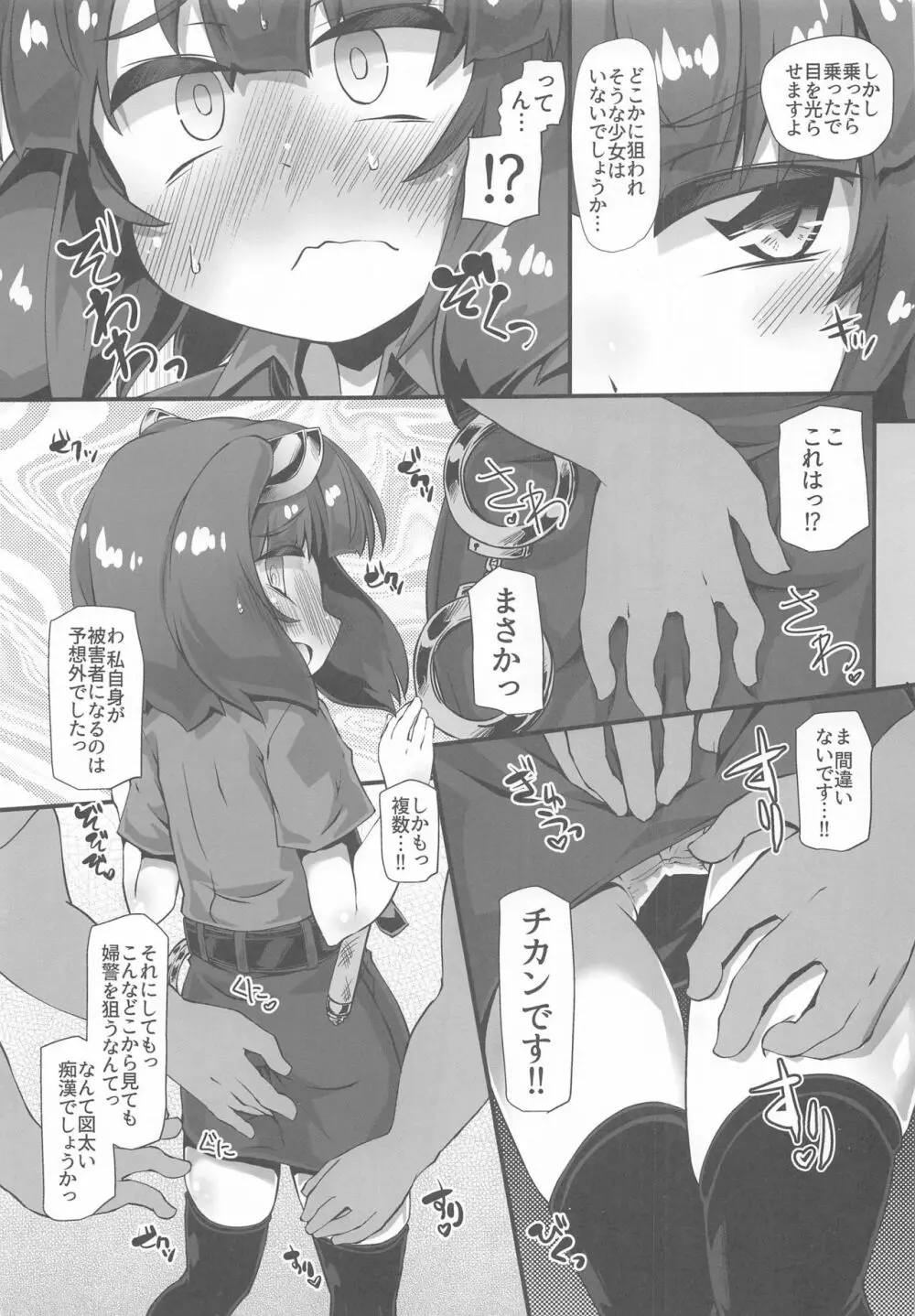 きりたんの職場体験日記~コッショリ合同~ Page.30