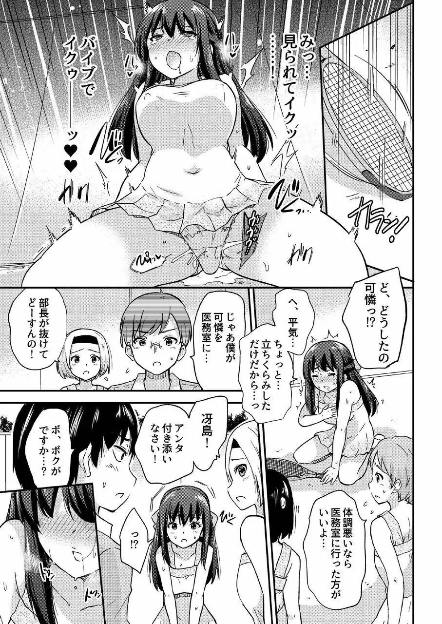 政府公認NTR子作りマッチング総集編plus Page.59