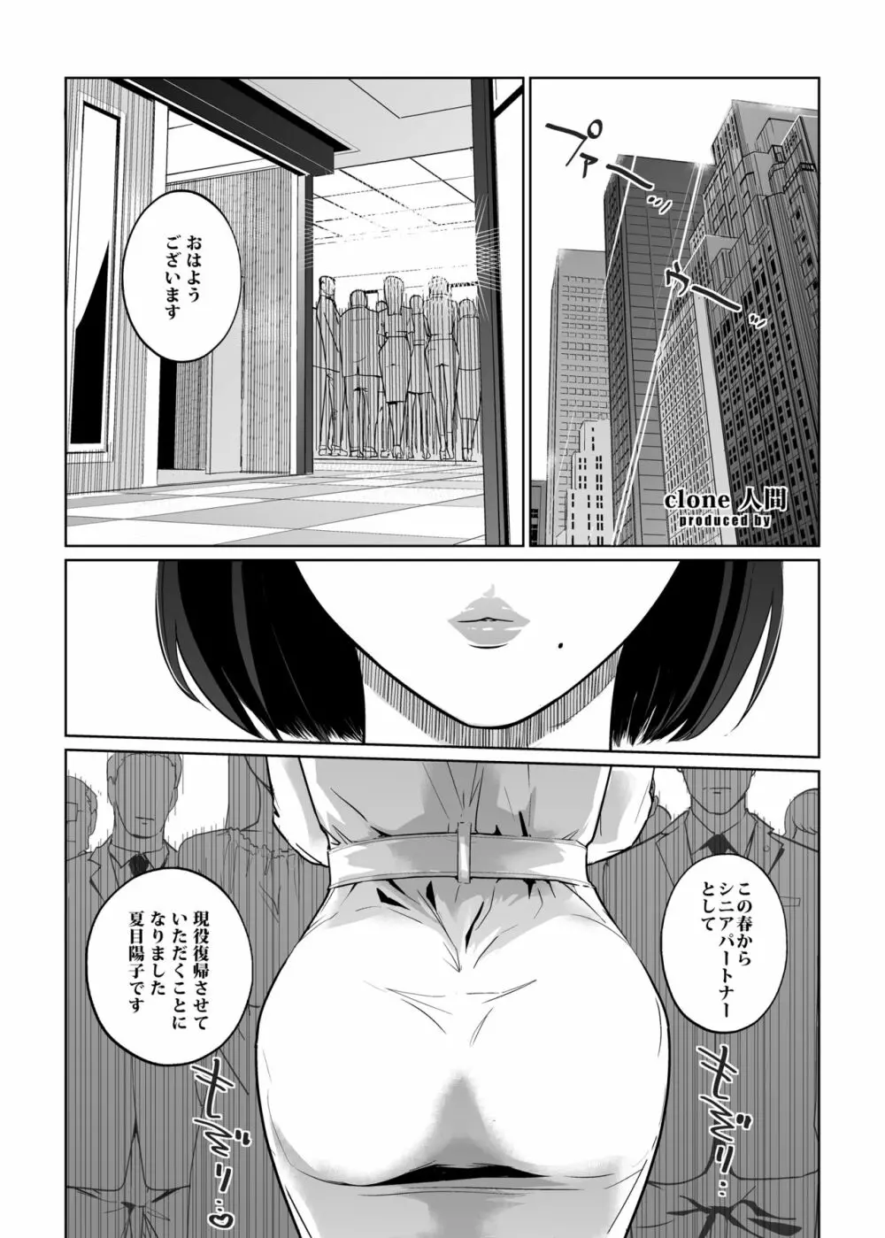 NTR ミッドナイトプール 完結編 Page.3