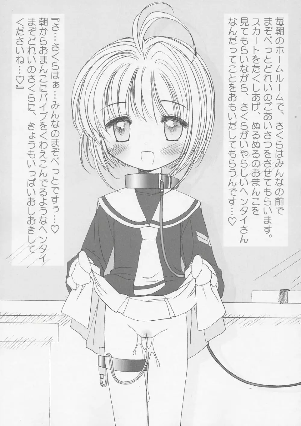 まそひすとぺっとさくら Page.4